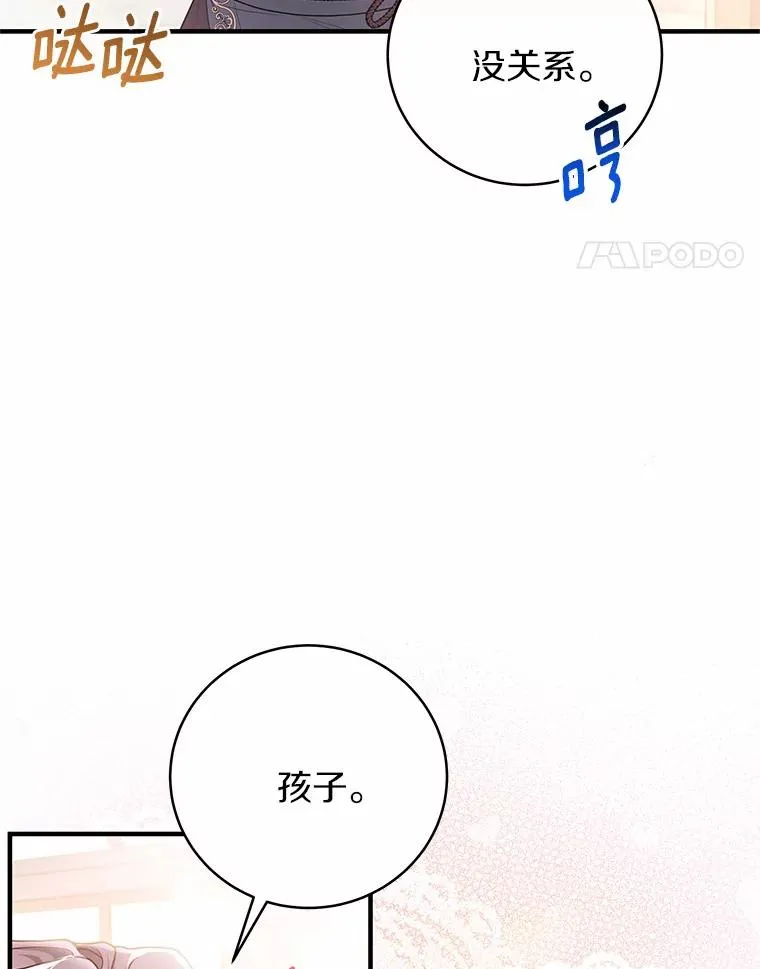 成为主角的命定救星的小说漫画,9.家人4图