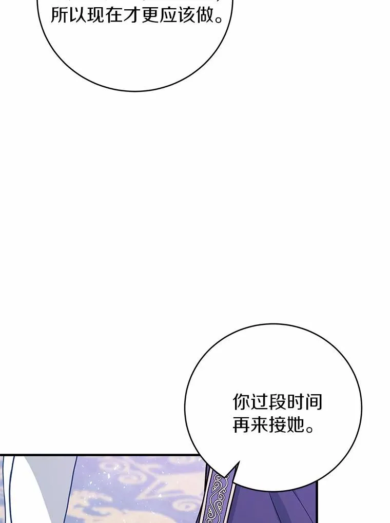 成为主角的命定救星在哪里看漫画,2.上辈子的记忆1图