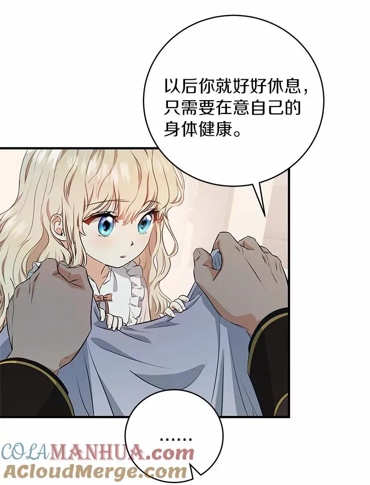 成为主角的命定救星动漫合集漫画,4.创伤1图