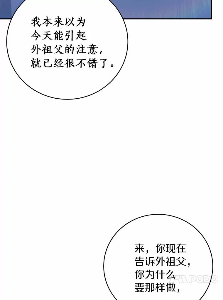 成为主角的命定救星在哪里看漫画,2.上辈子的记忆2图