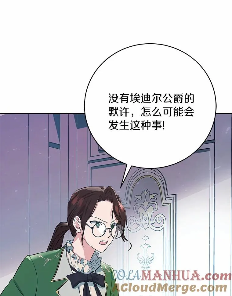 成为主角的命定救星动漫合集漫画,4.创伤2图