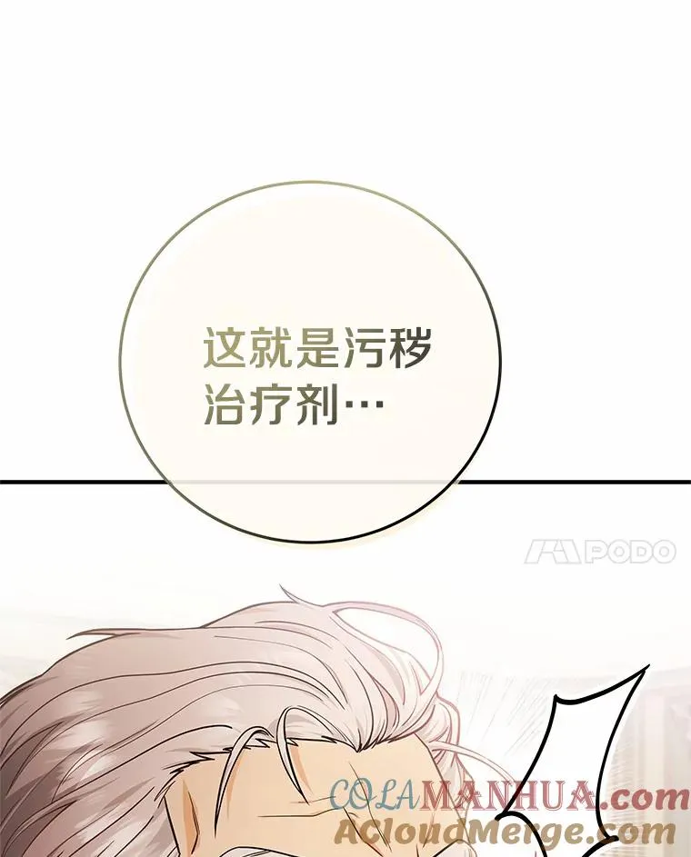 成为主角的命定救星漫画,6.特殊体质1图