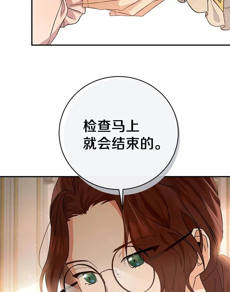 成为主角的命定救星在哪个软件看漫画,4.创伤4图