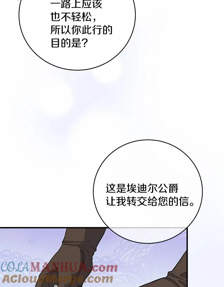 成为主角的命定救星漫画,8.韦弗家的规矩3图