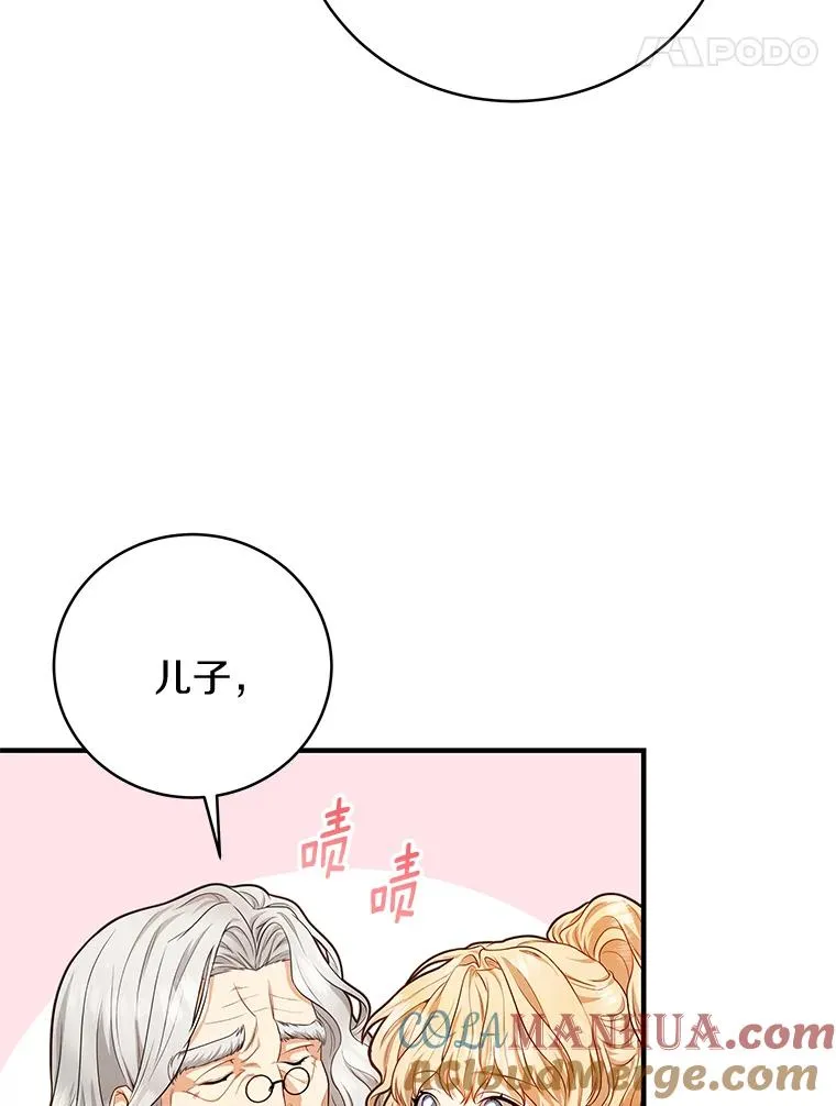 成为主角的命定救星的小说漫画,9.家人4图