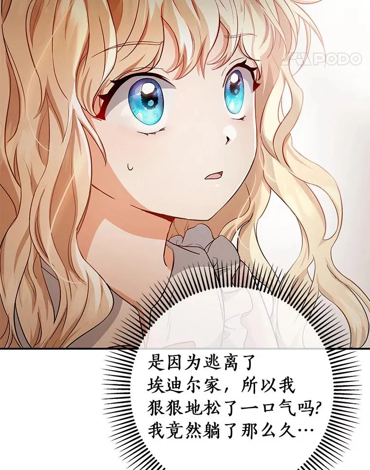 成为主角的命定救星在哪个软件看漫画,4.创伤4图