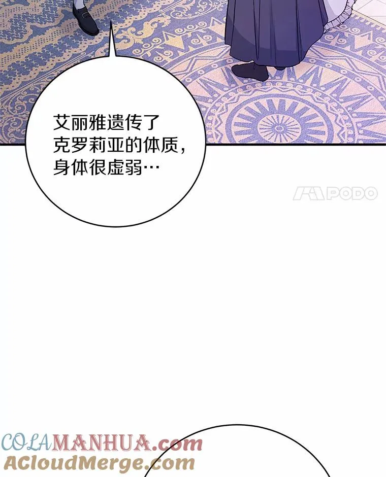 成为主角的命定救星在哪里看漫画,2.上辈子的记忆1图