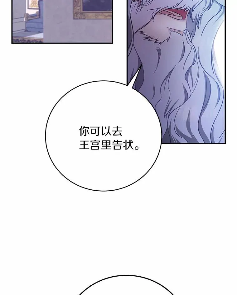 成为主角的命定救星在哪里看漫画,2.上辈子的记忆3图