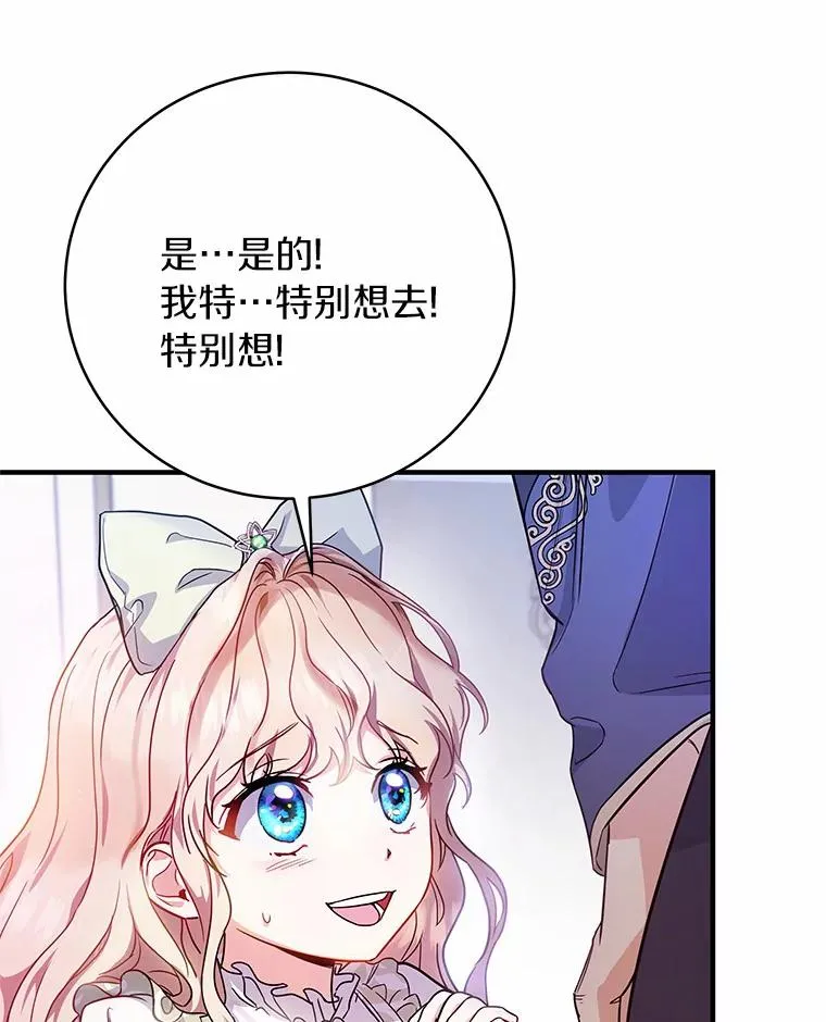 成为主角的命定救星在哪里看漫画,2.上辈子的记忆5图