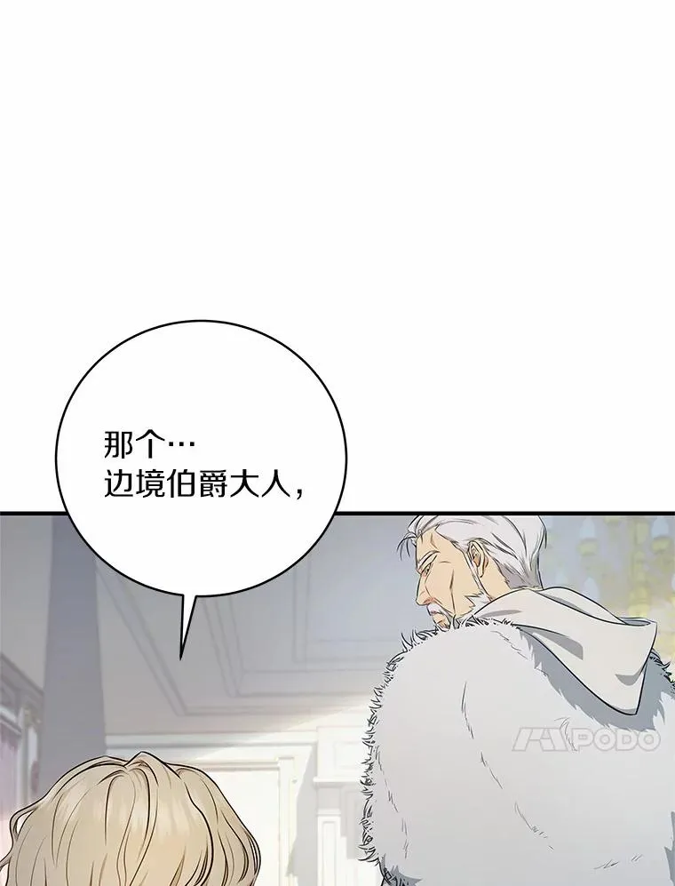 成为主角的命定救星动漫合集漫画,4.创伤2图