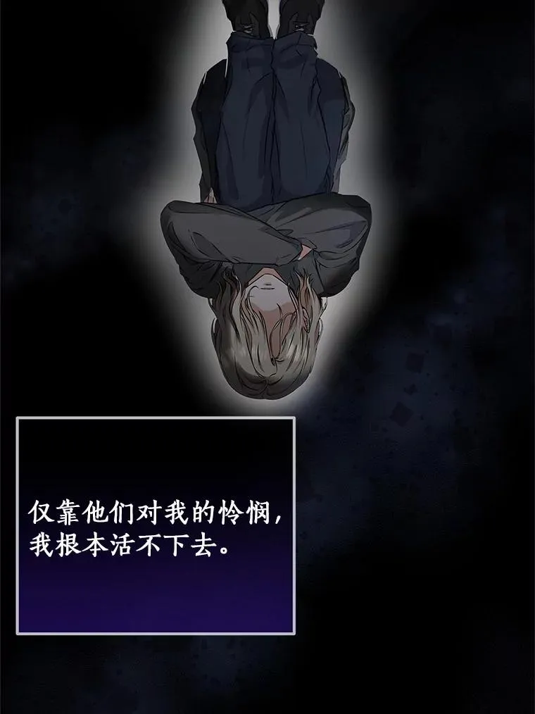 成为主角的命定救星动漫合集漫画,4.创伤4图