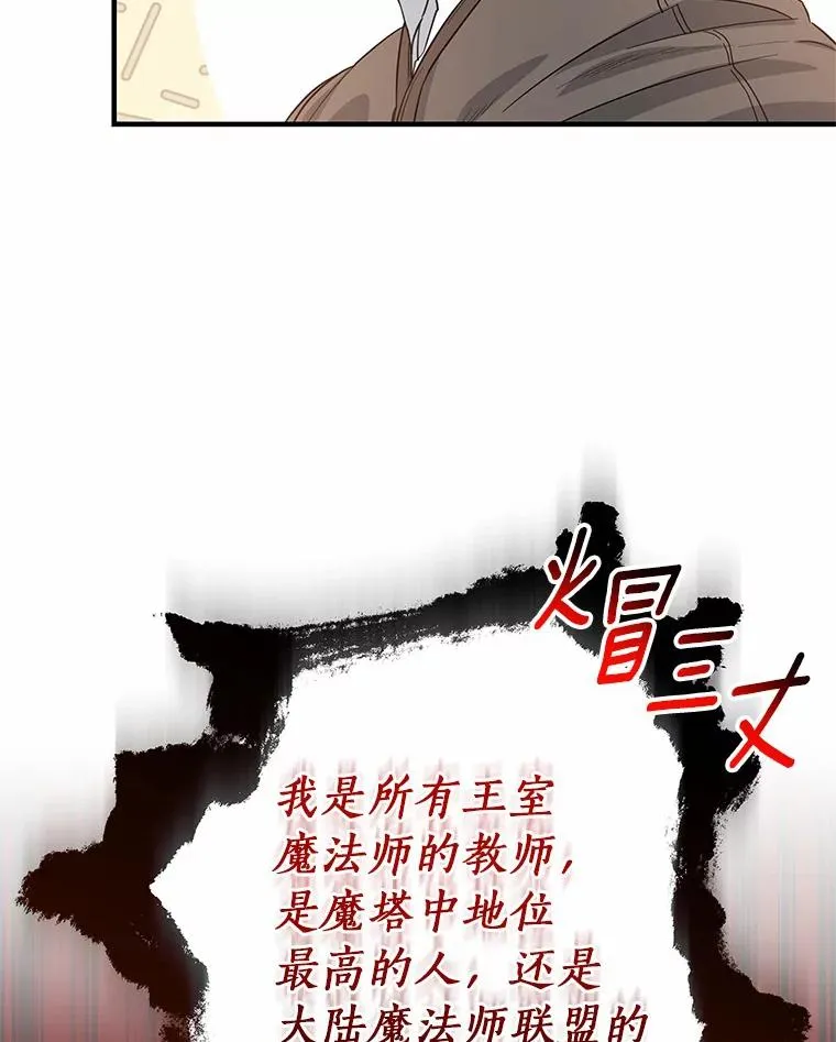 成为主角的命定救星漫画,7.韦弗家族5图