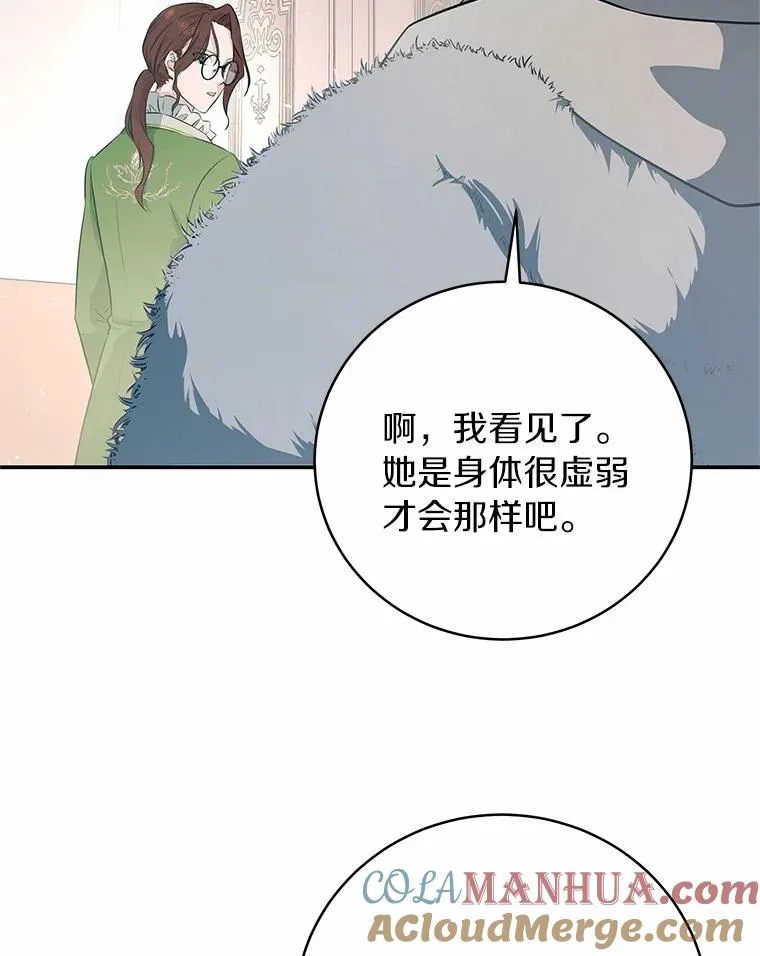 成为主角的命定救星动漫合集漫画,4.创伤5图