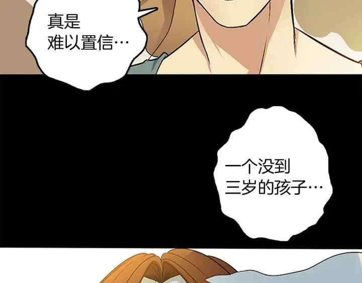 三岁开始做王者等级颜色划分漫画,第5话 老师2图