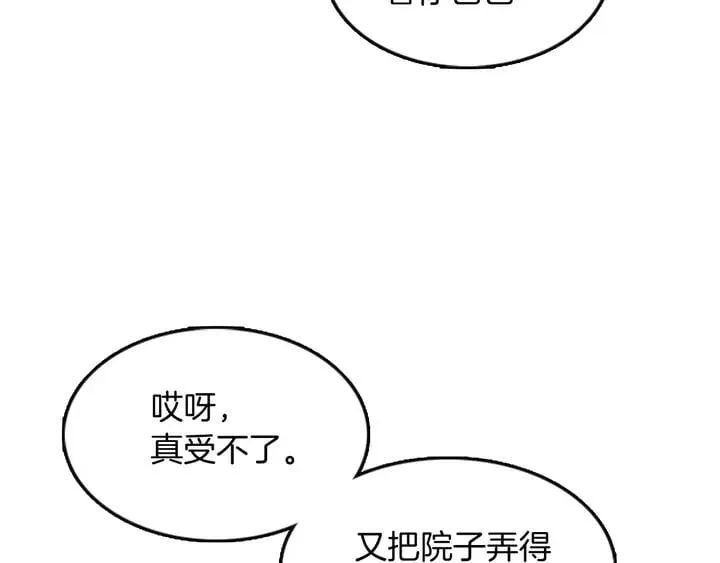 三岁开始做王者大结局漫画,第4话 天才4图