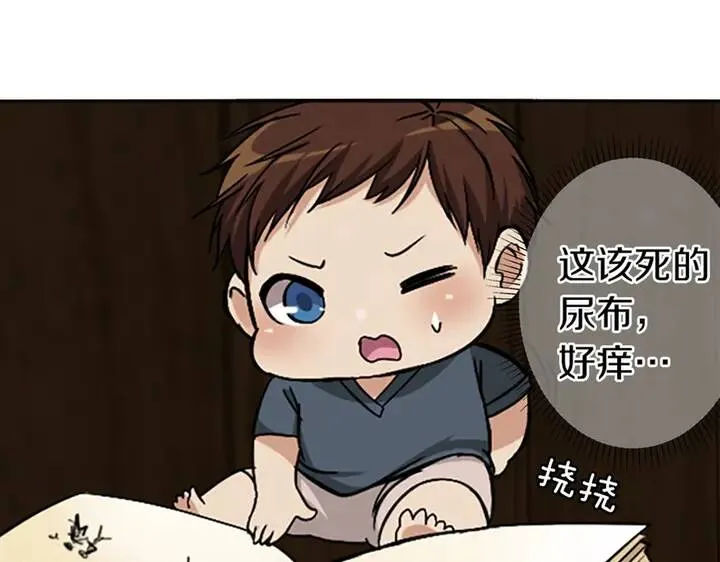 三岁开始做王者漫画免费全集免费漫画,序章：襁褓中的强者1图