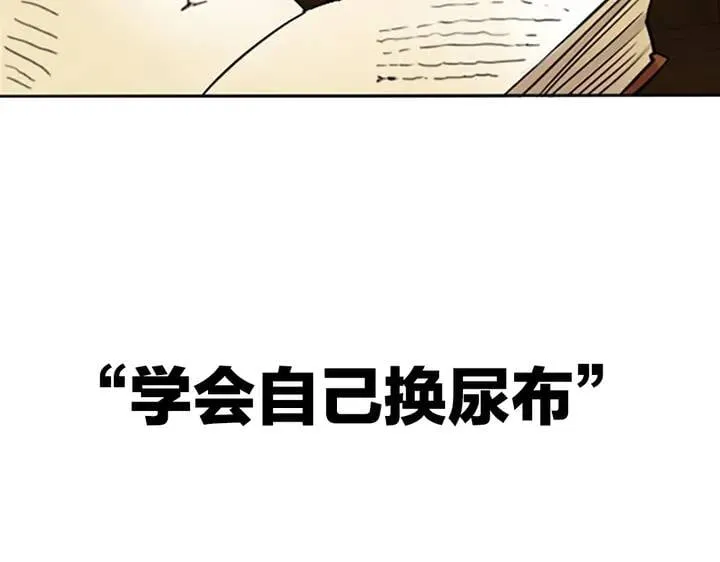 三岁开始做王者漫画免费全集免费漫画,序章：襁褓中的强者2图