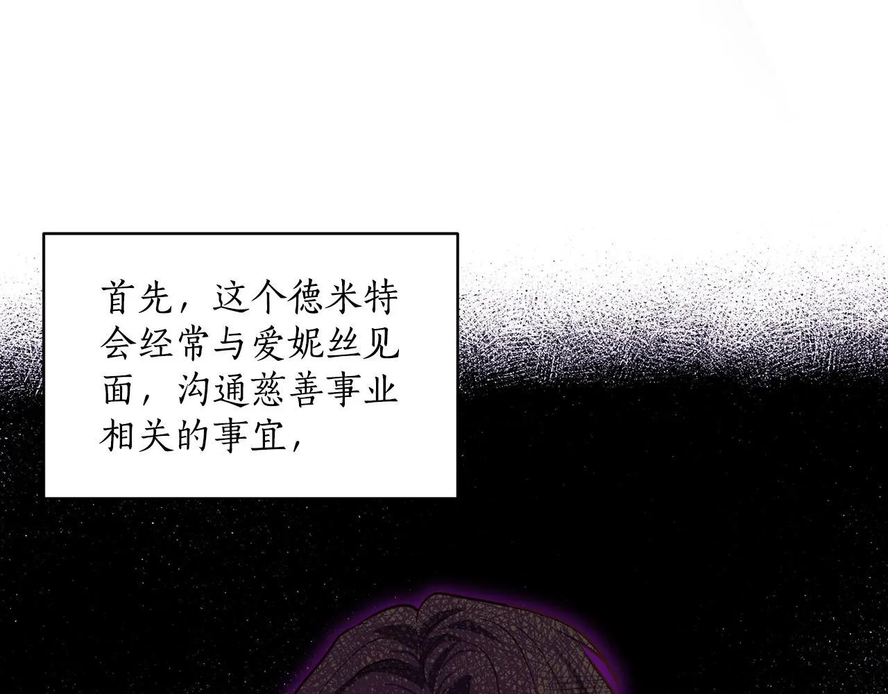 秘密之夜-两个名字的宠妃漫画,第3话 假扮宠妃5图