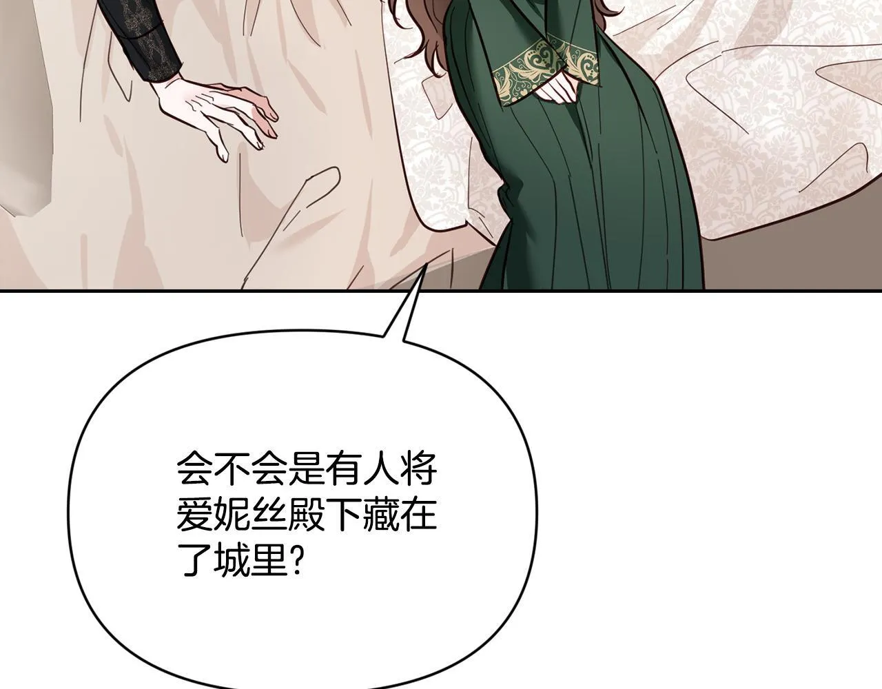 秘密之夜-两个名字的宠妃漫画,第3话 假扮宠妃4图