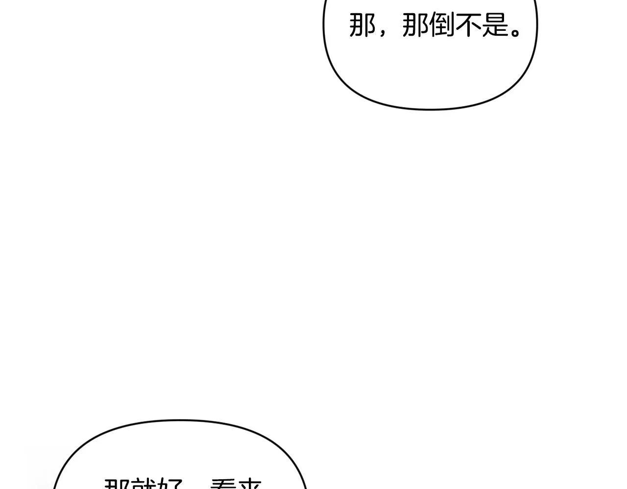 秘密之夜-两个名字的宠妃漫画漫画,第5话 舞蹈练习5图