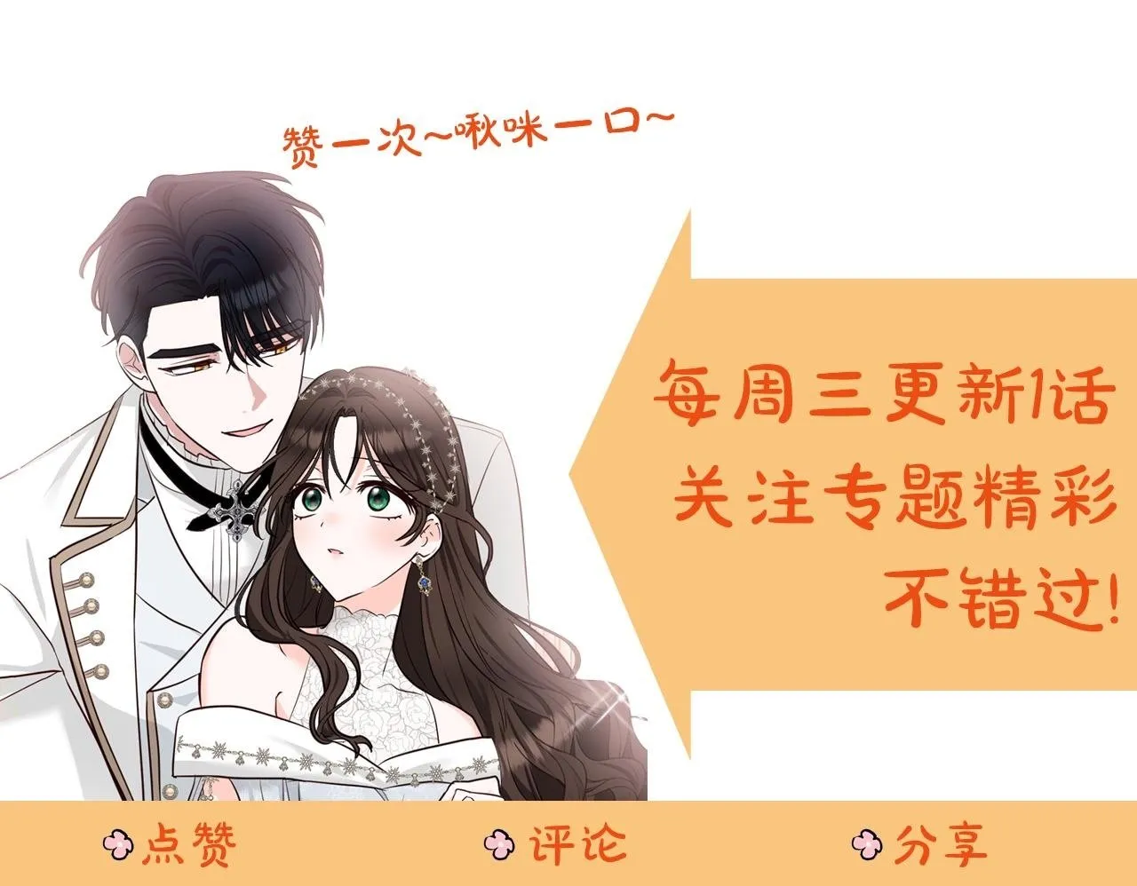 秘密之夜-两个名字的宠妃漫画,第3话 假扮宠妃4图