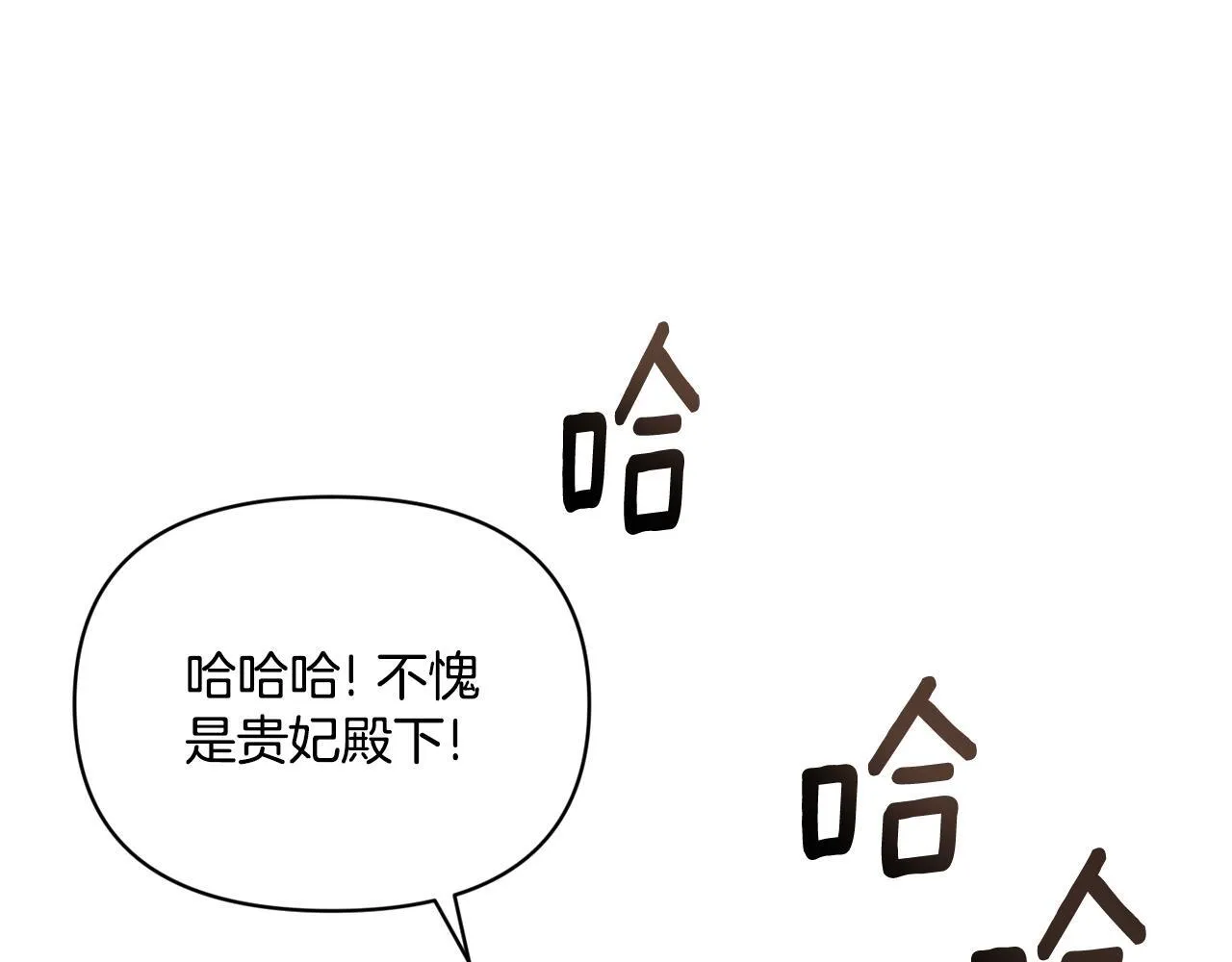 秘密之夜-两个名字的宠妃漫画,第3话 假扮宠妃1图