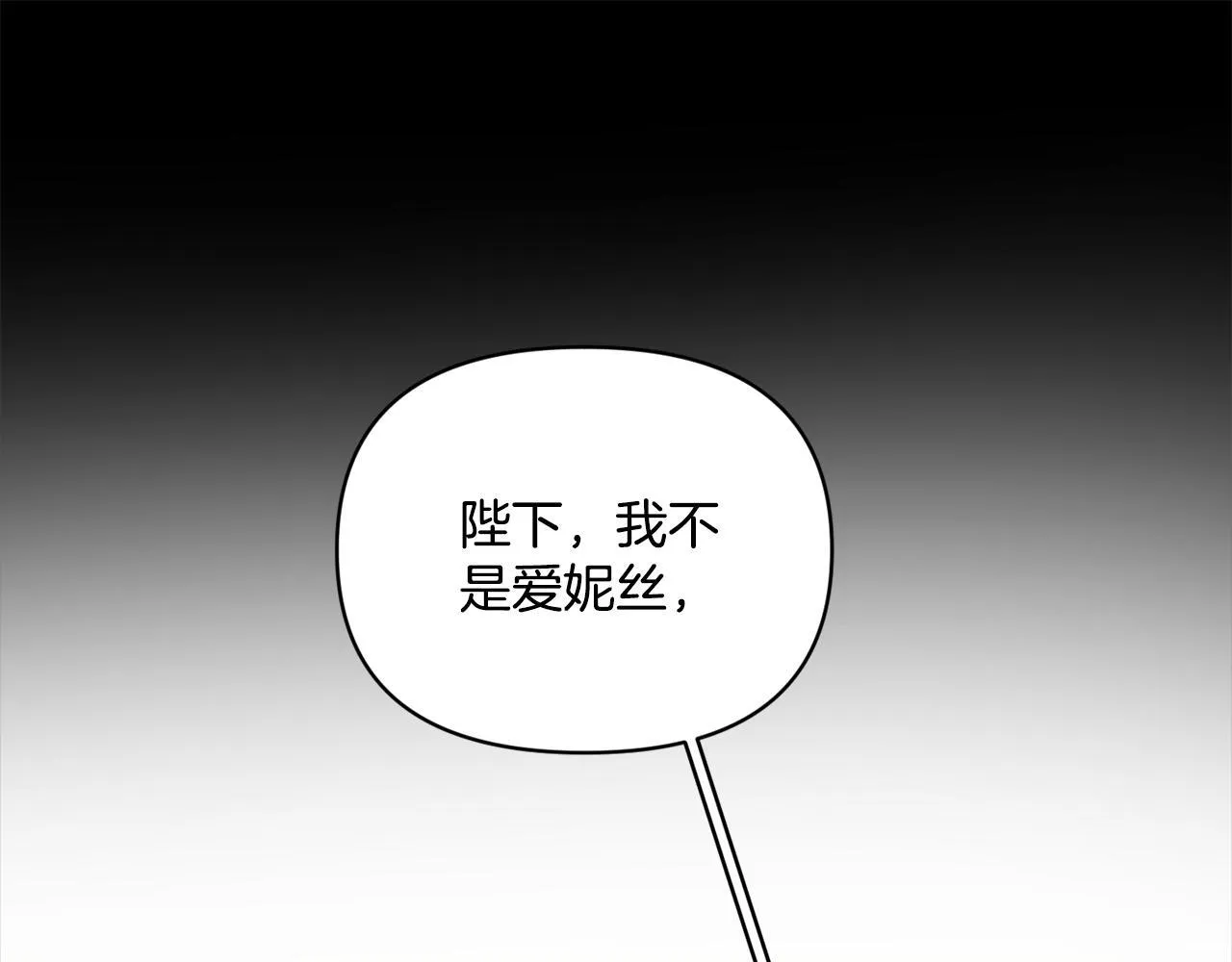 秘密之夜-两个名字的宠妃漫画漫画,第8话 不要认错我们2图