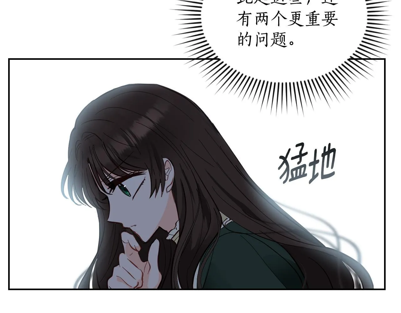 秘密之夜-两个名字的宠妃漫画,第3话 假扮宠妃1图