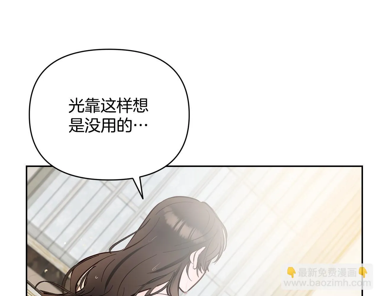 秘密之夜-两个名字的宠妃漫画,第3话 假扮宠妃2图