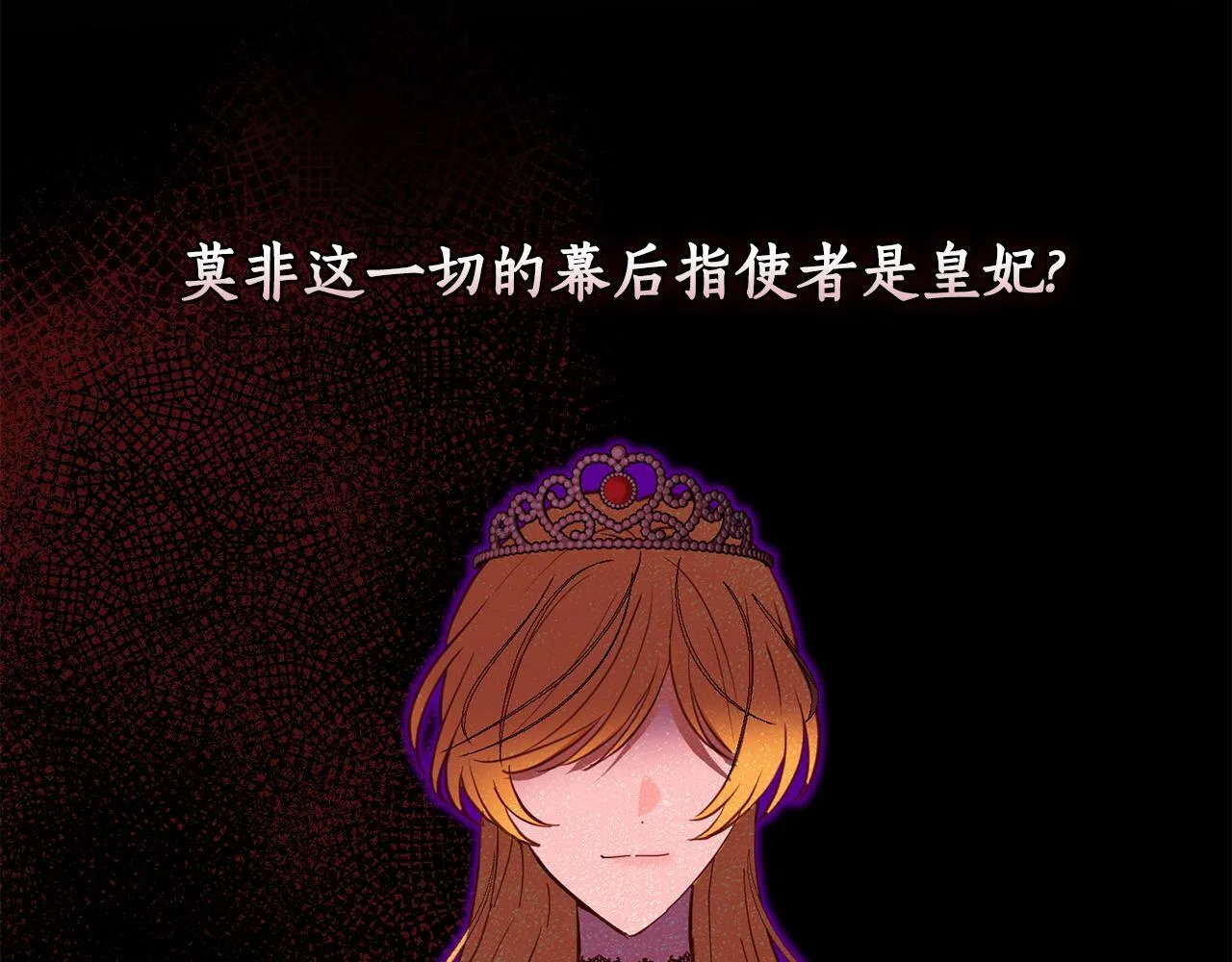 秘密之夜-两个名字的宠妃漫画,第3话 假扮宠妃4图