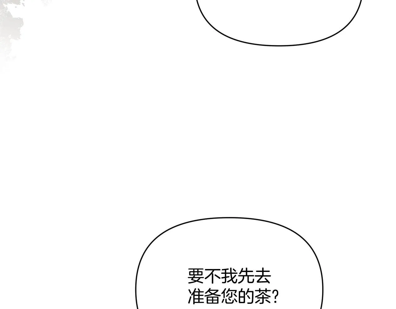 秘密之夜-两个名字的宠妃漫画漫画,第8话 不要认错我们1图