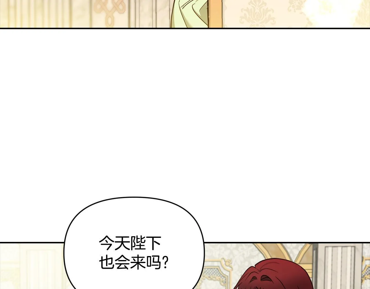 秘密之夜-两个名字的宠妃漫画漫画,第8话 不要认错我们3图