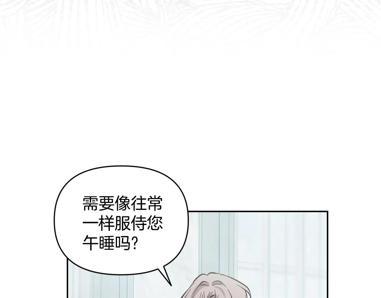 秘密之夜-两个名字的宠妃漫画,第3话 假扮宠妃1图