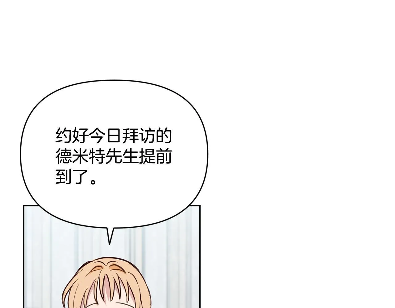 秘密之夜-两个名字的宠妃漫画,第3话 假扮宠妃2图