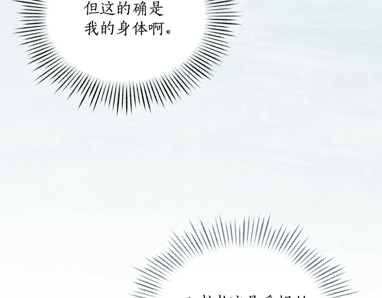 秘密之夜-两个名字的宠妃漫画,第3话 假扮宠妃4图