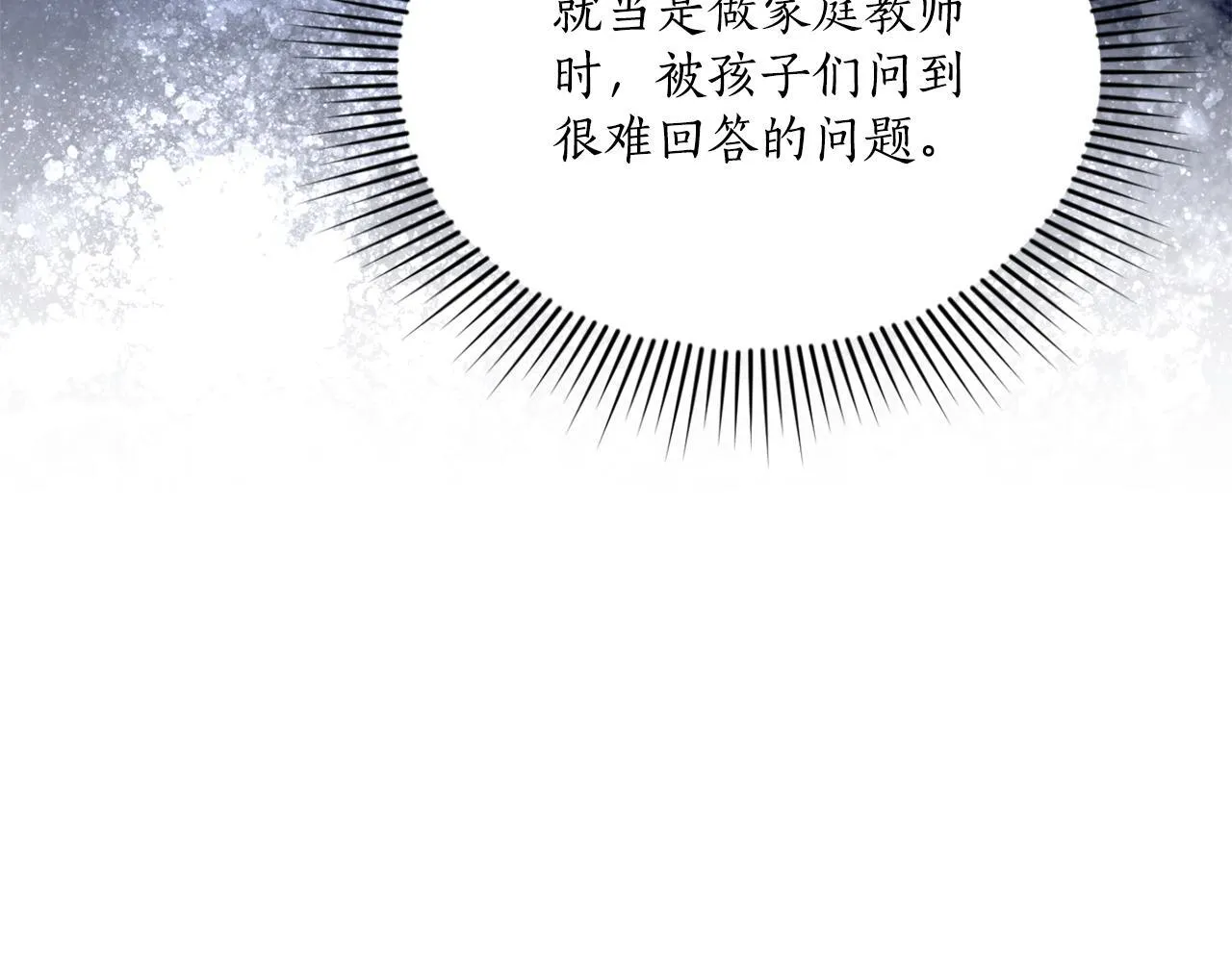 秘密之夜-两个名字的宠妃漫画,第3话 假扮宠妃5图