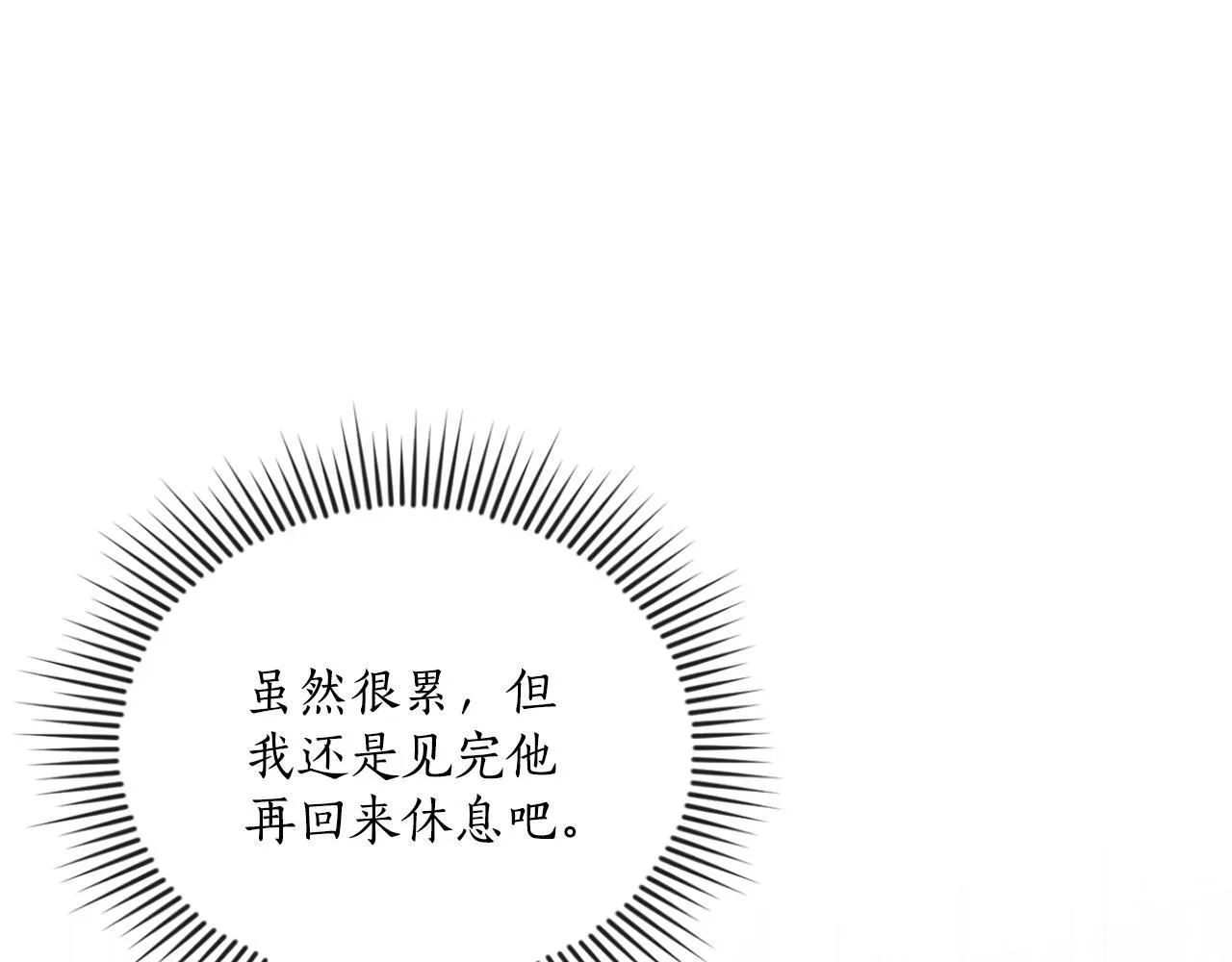 秘密之夜-两个名字的宠妃漫画,第3话 假扮宠妃2图