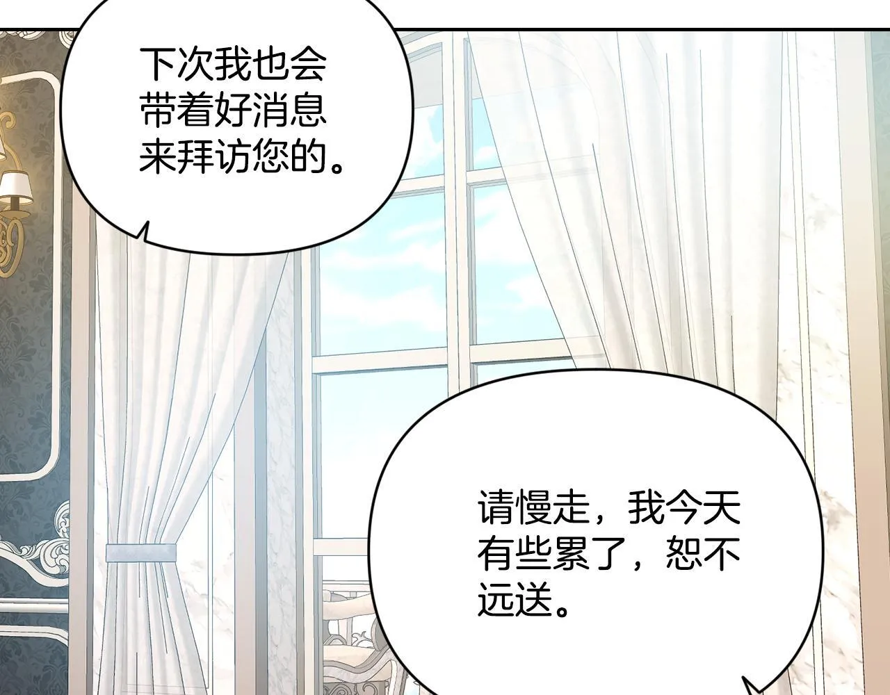 秘密之夜-两个名字的宠妃漫画,第3话 假扮宠妃4图