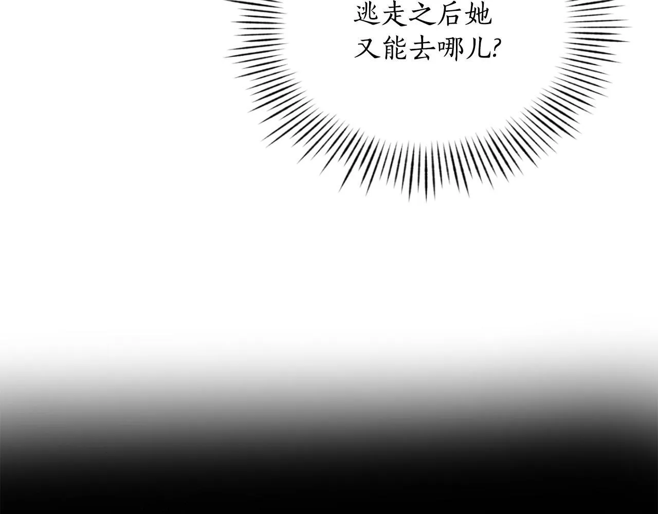 秘密之夜-两个名字的宠妃漫画,第3话 假扮宠妃3图