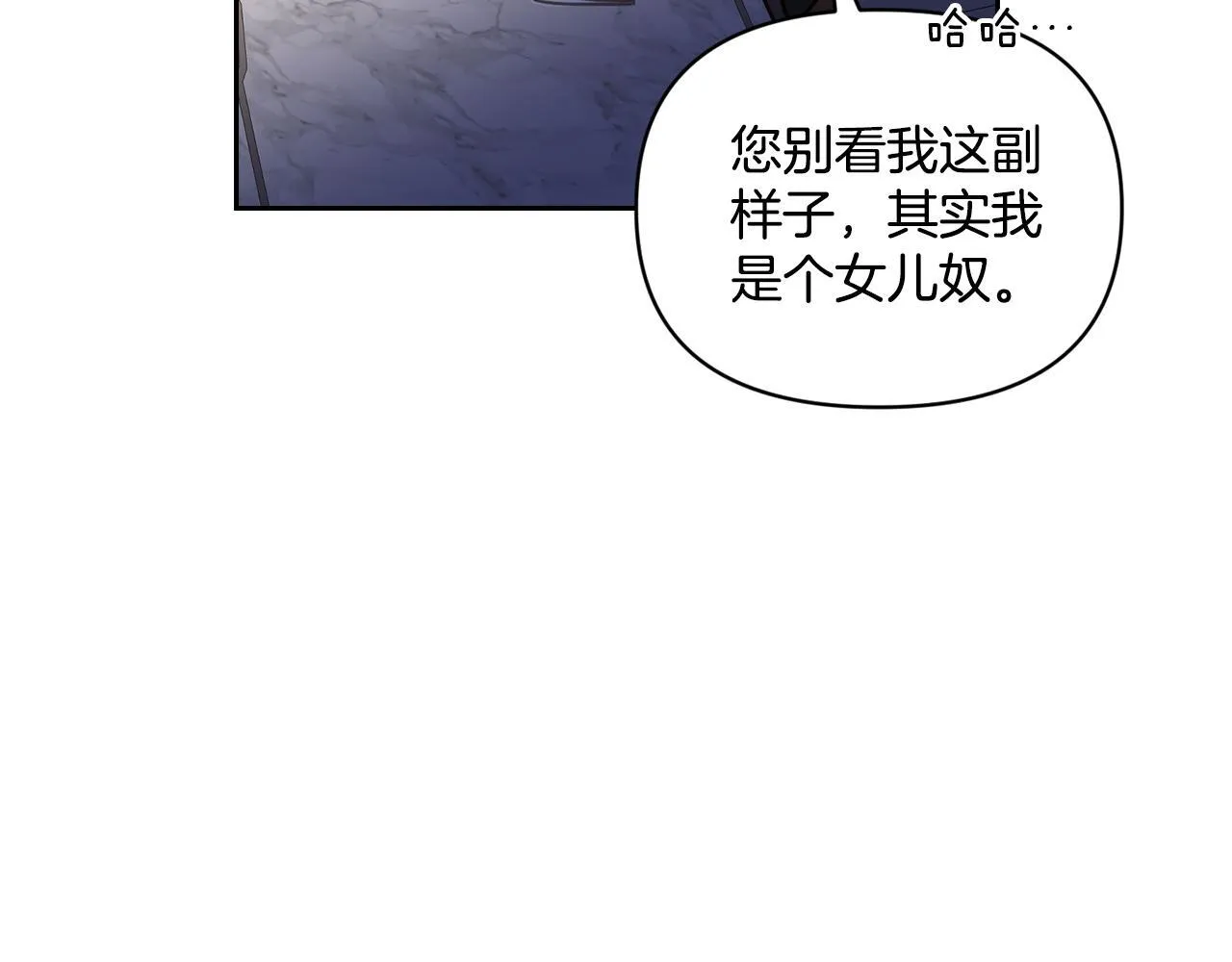 秘密之夜-两个名字的宠妃漫画,第3话 假扮宠妃4图