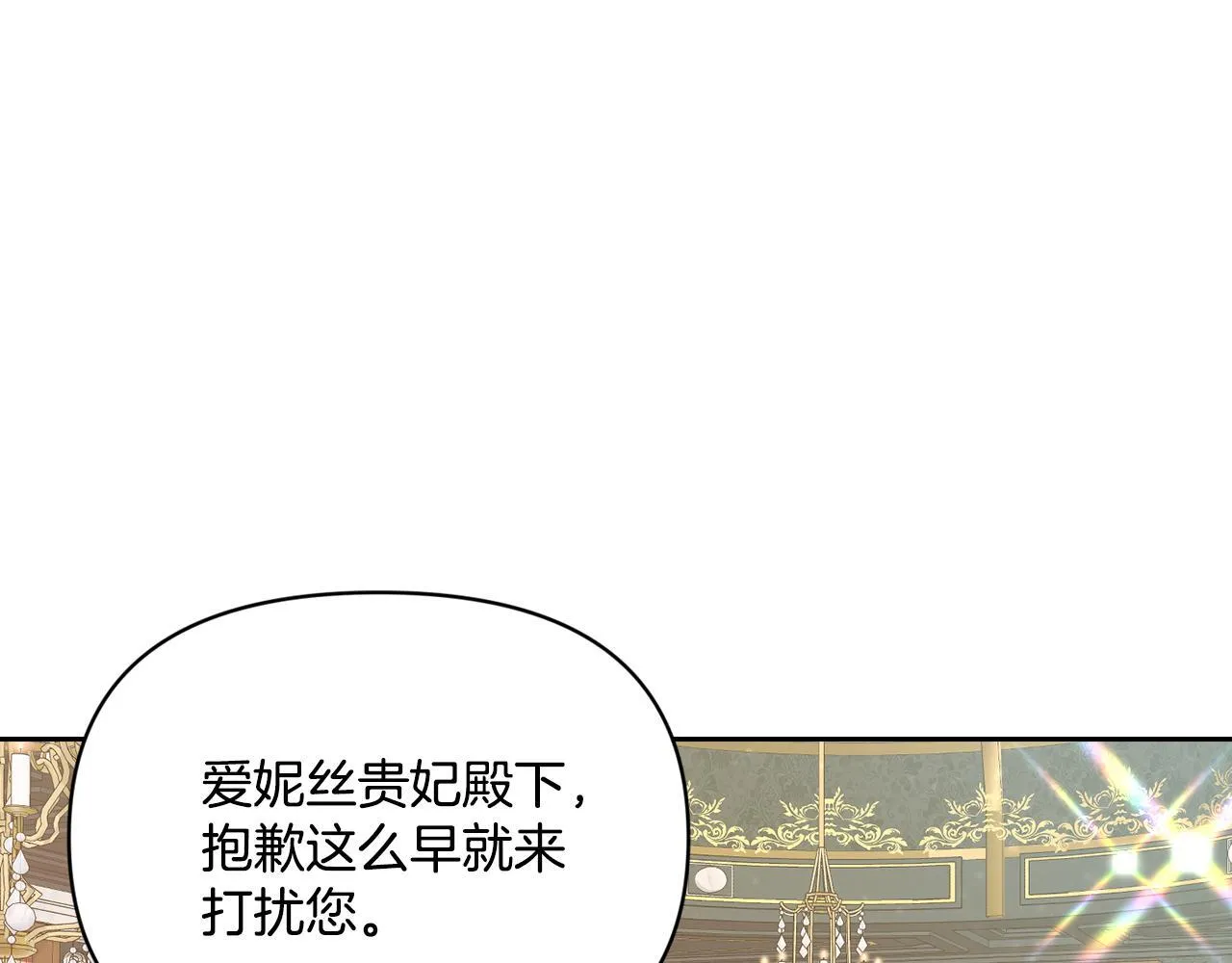 秘密之夜-两个名字的宠妃漫画,第3话 假扮宠妃4图