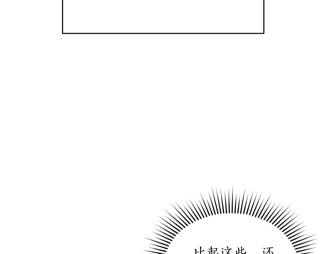 秘密之夜-两个名字的宠妃漫画,第3话 假扮宠妃5图