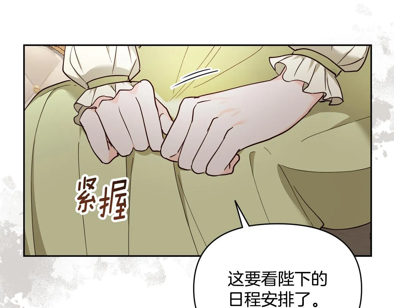 秘密之夜-两个名字的宠妃漫画漫画,第8话 不要认错我们5图