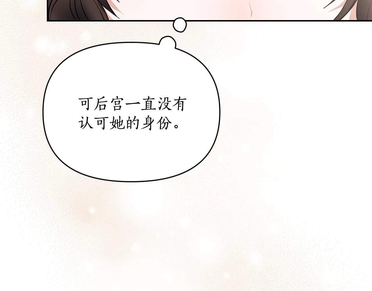 秘密之夜-两个名字的宠妃漫画,第3话 假扮宠妃5图