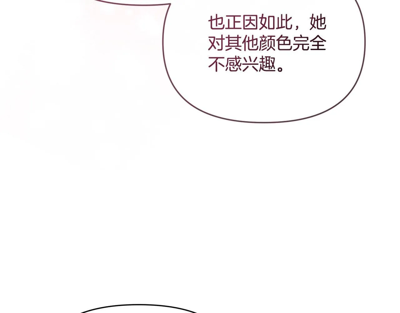 秘密之夜-两个名字的宠妃漫画漫画,第9话 耳目众多4图