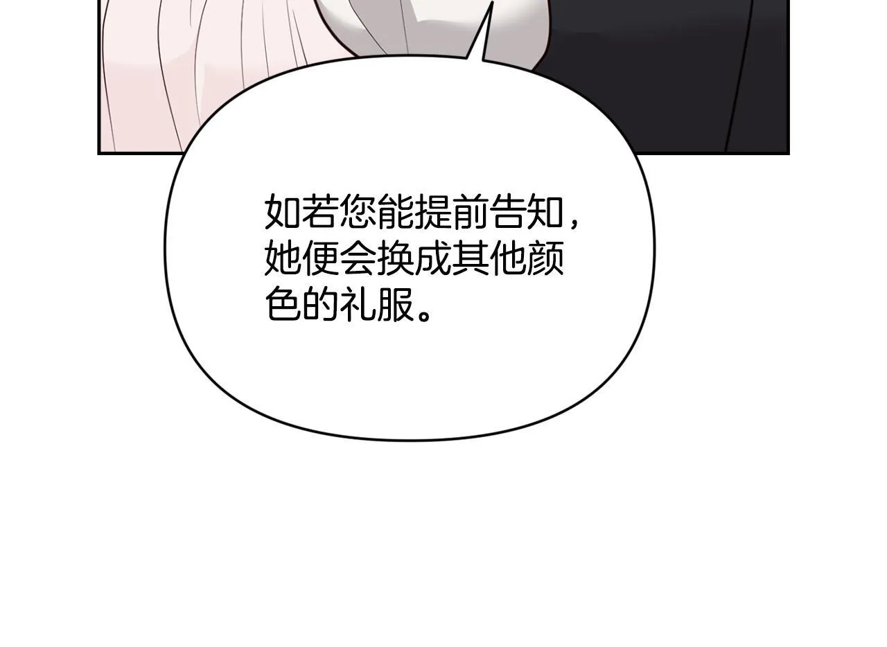 秘密之夜-两个名字的宠妃漫画漫画,第9话 耳目众多2图