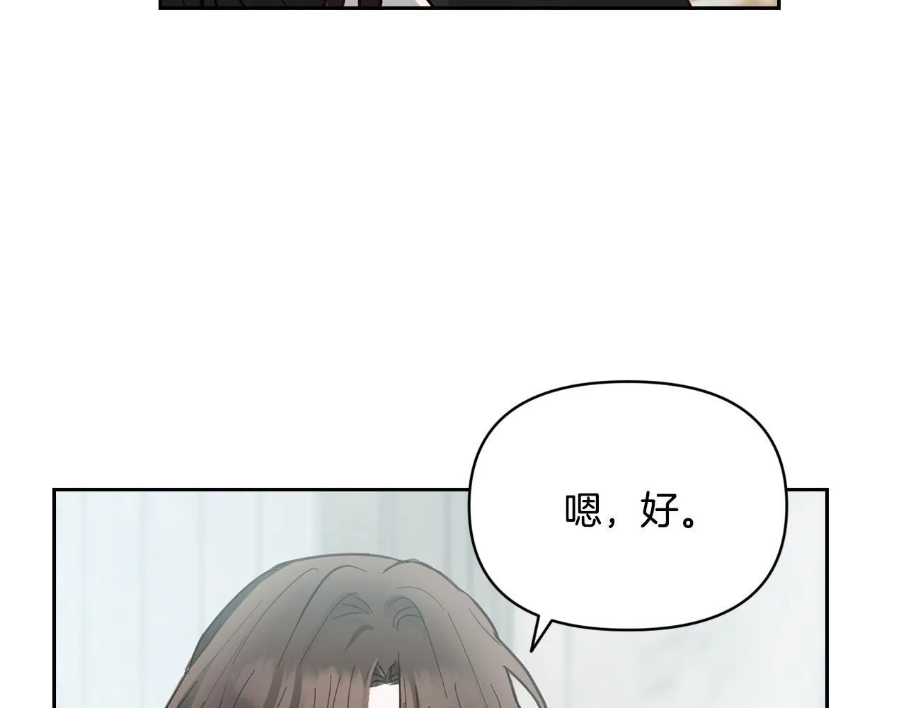 秘密之夜-两个名字的宠妃漫画,第3话 假扮宠妃3图