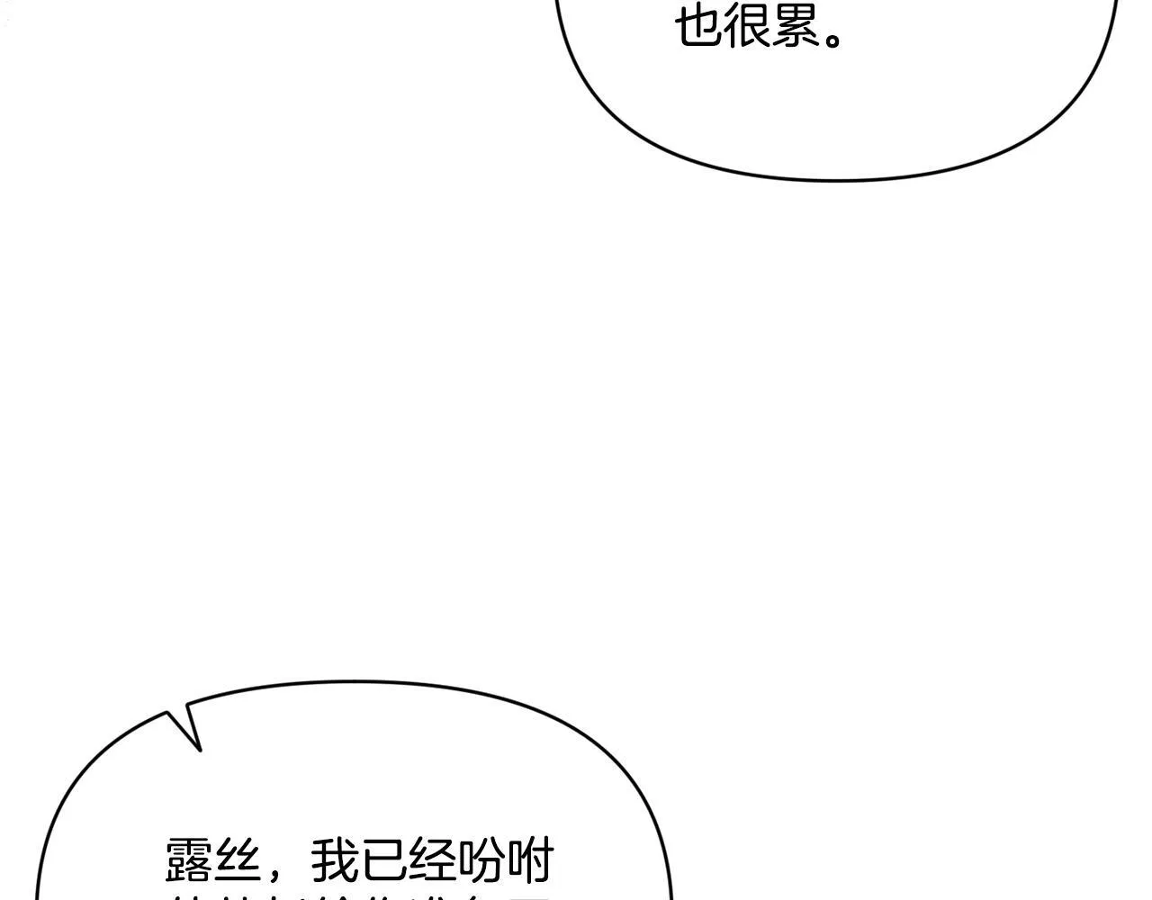 秘密之夜-两个名字的宠妃漫画漫画,第5话 舞蹈练习5图