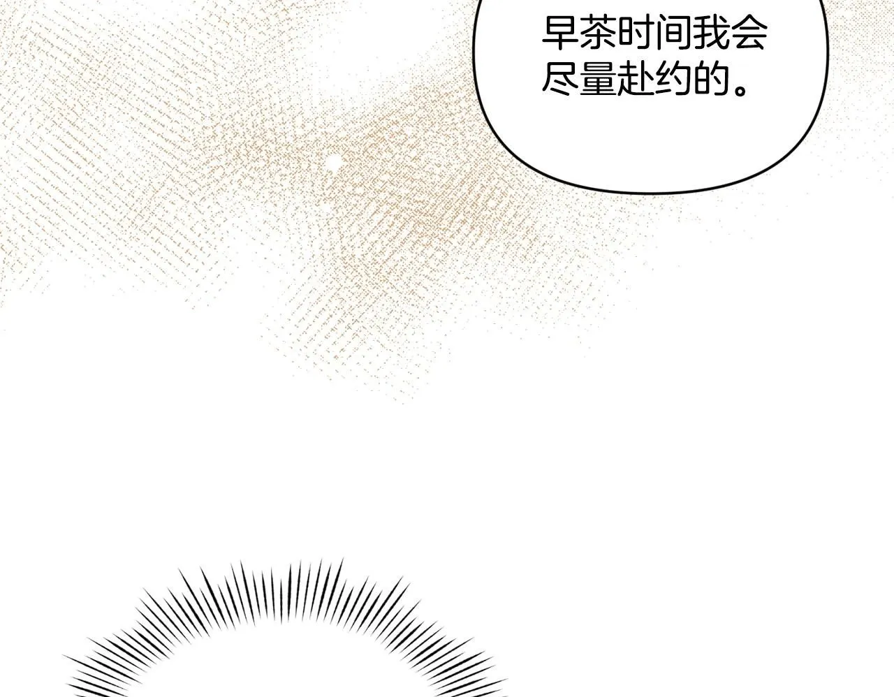 秘密之夜-两个名字的宠妃漫画漫画,第8话 不要认错我们5图