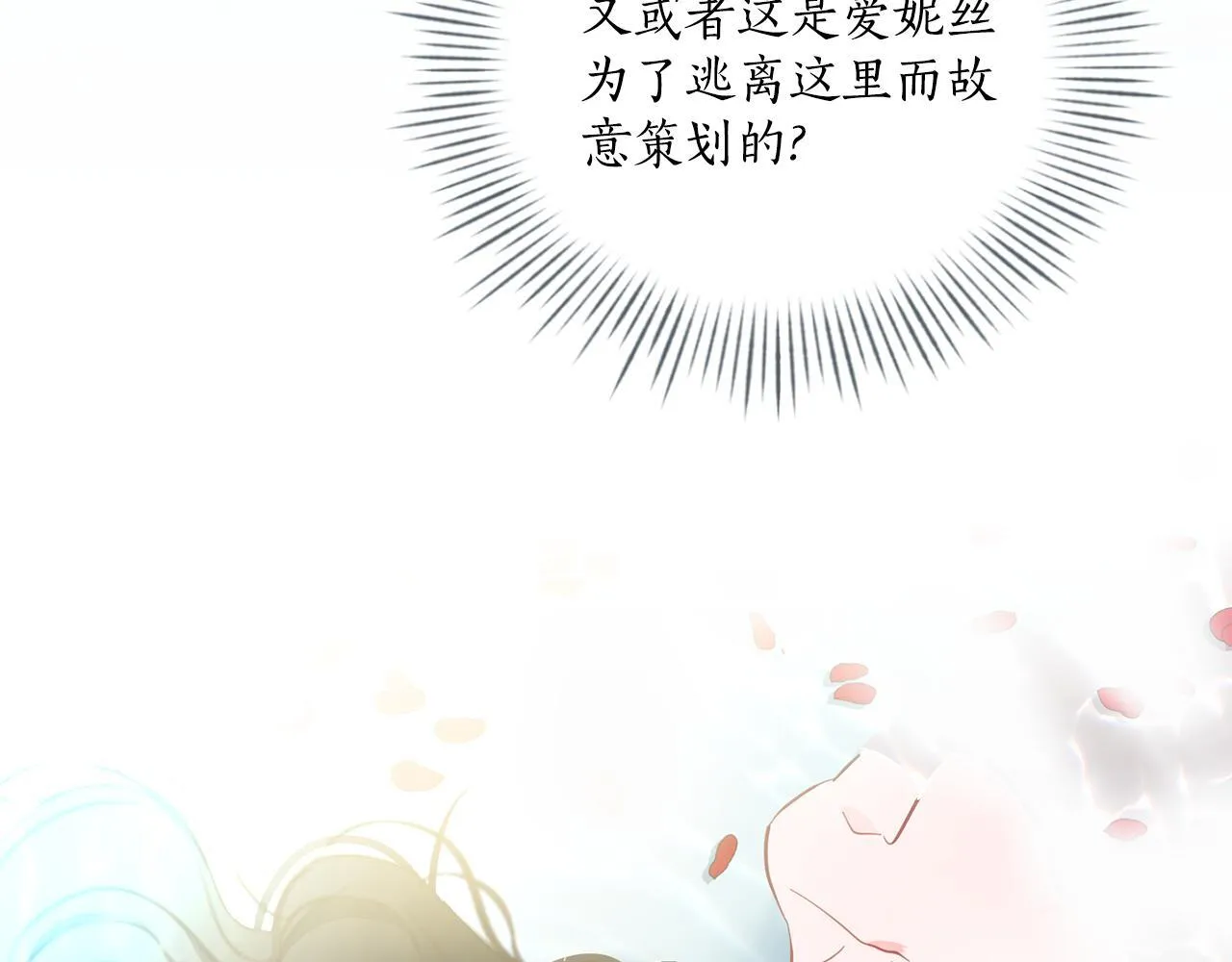 秘密之夜-两个名字的宠妃漫画,第3话 假扮宠妃5图